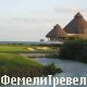 The Fairmont Mayakoba