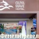 Guya Wave Hotel