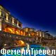 Cappadocia Cave Resort & SPA Boutique