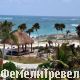 Dreams Tulum Resort & SPA