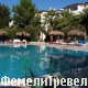 Ersan Resort & SPA