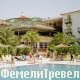 Ersan Resort & SPA